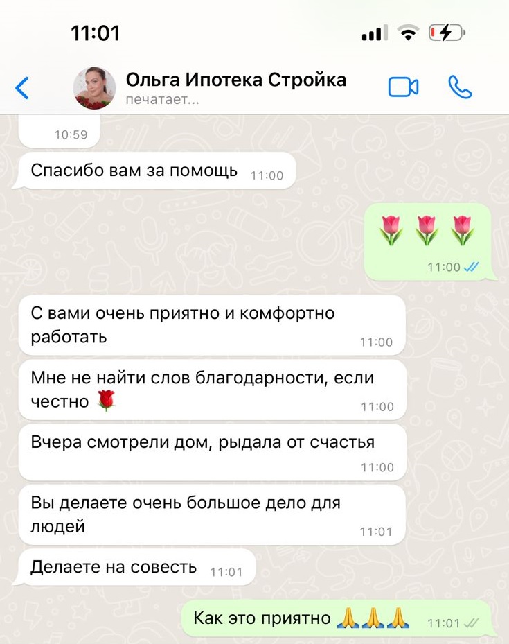 Отзыв Ольга