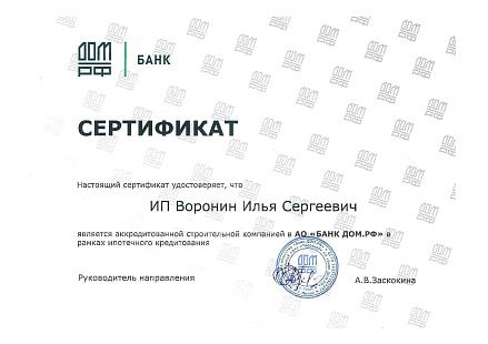 ДОМ.РФ