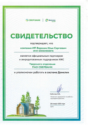 СберБанк