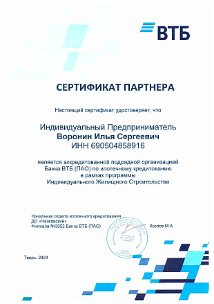 ВТБ